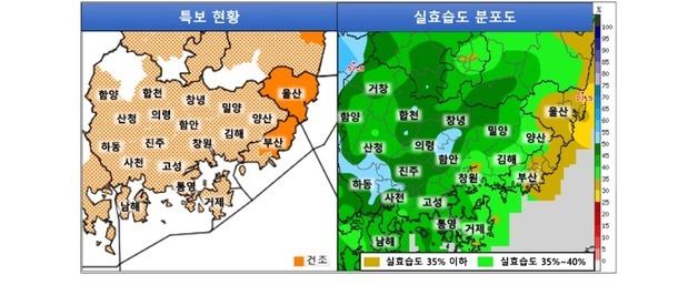 경남 전역 건조주의보 지속…"산불 등 화재 주의"