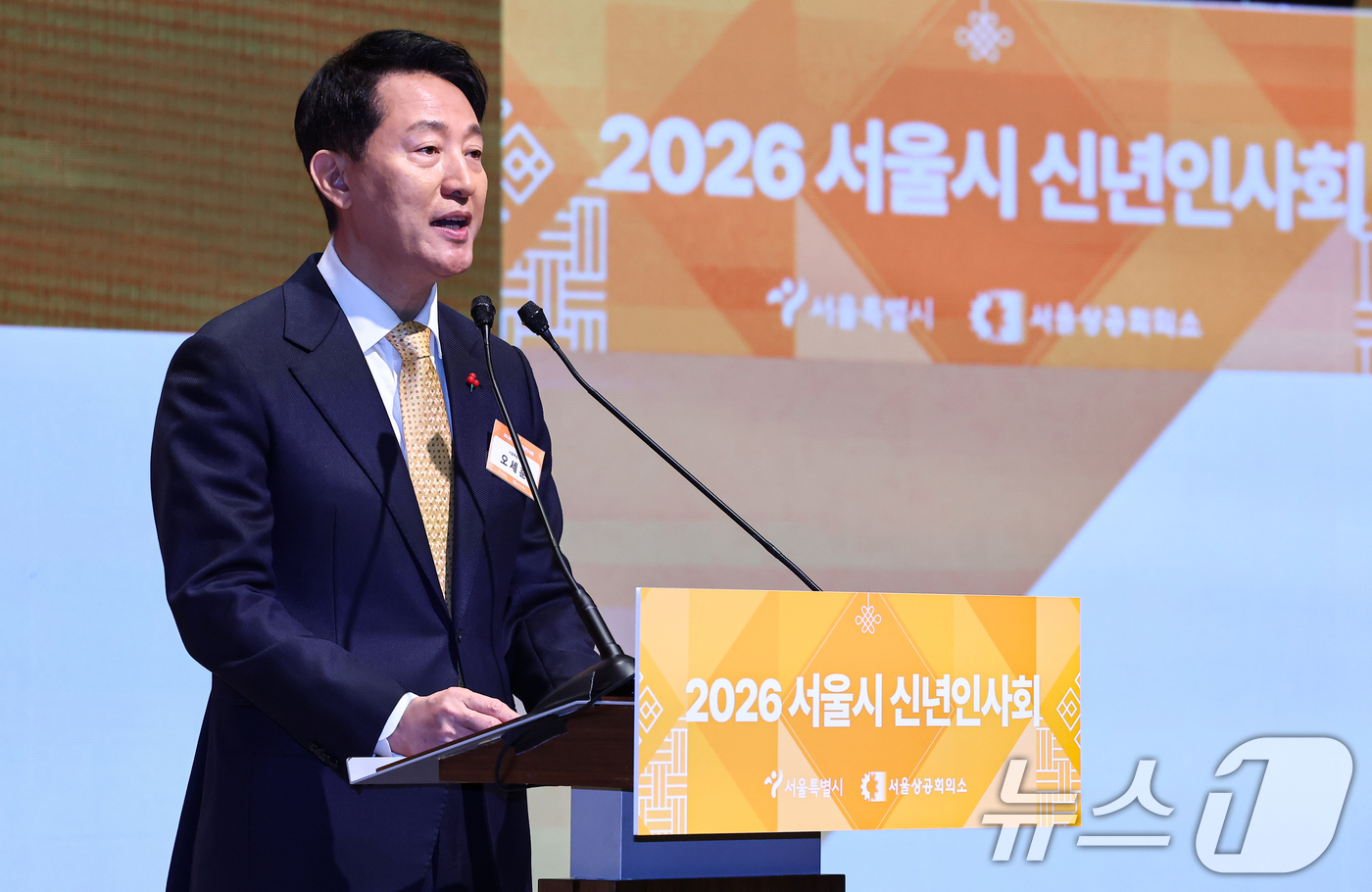 (서울=뉴스1) 김도우 기자 = 오세훈 서울시장이 7일 서울 중구 대한상공회의소에서 열린 2026 서울시 신년인사회에서 신년사를 하고 있다. 2026.1.7/뉴스1