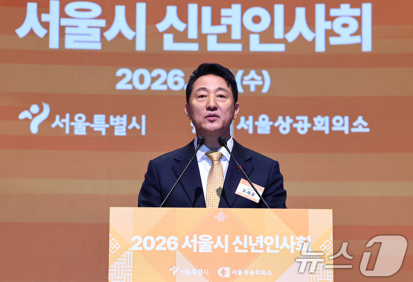 (서울=뉴스1) 김도우 기자 = 오세훈 서울시장이 7일 서울 중구 대한상공회의소에서 열린 2026 서울시 신년인사회에서 신년사를 하고 있다. 2026.1.7/뉴스1