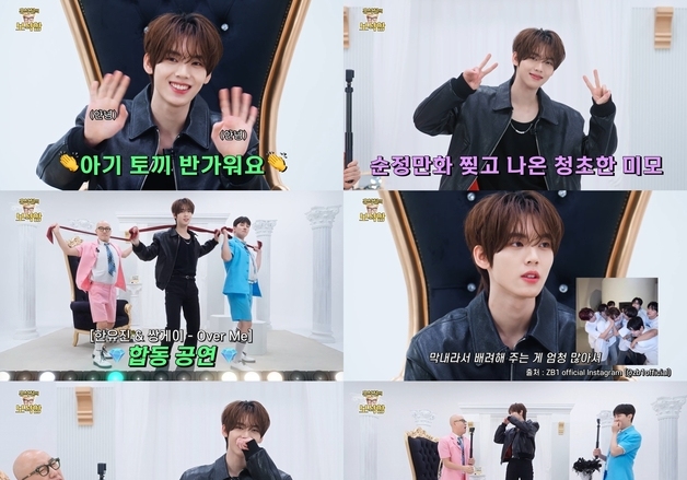 제베원 한유진, '홍석천의 보석함' 출연…두 MC 리액션에 "엄마!" 폭소