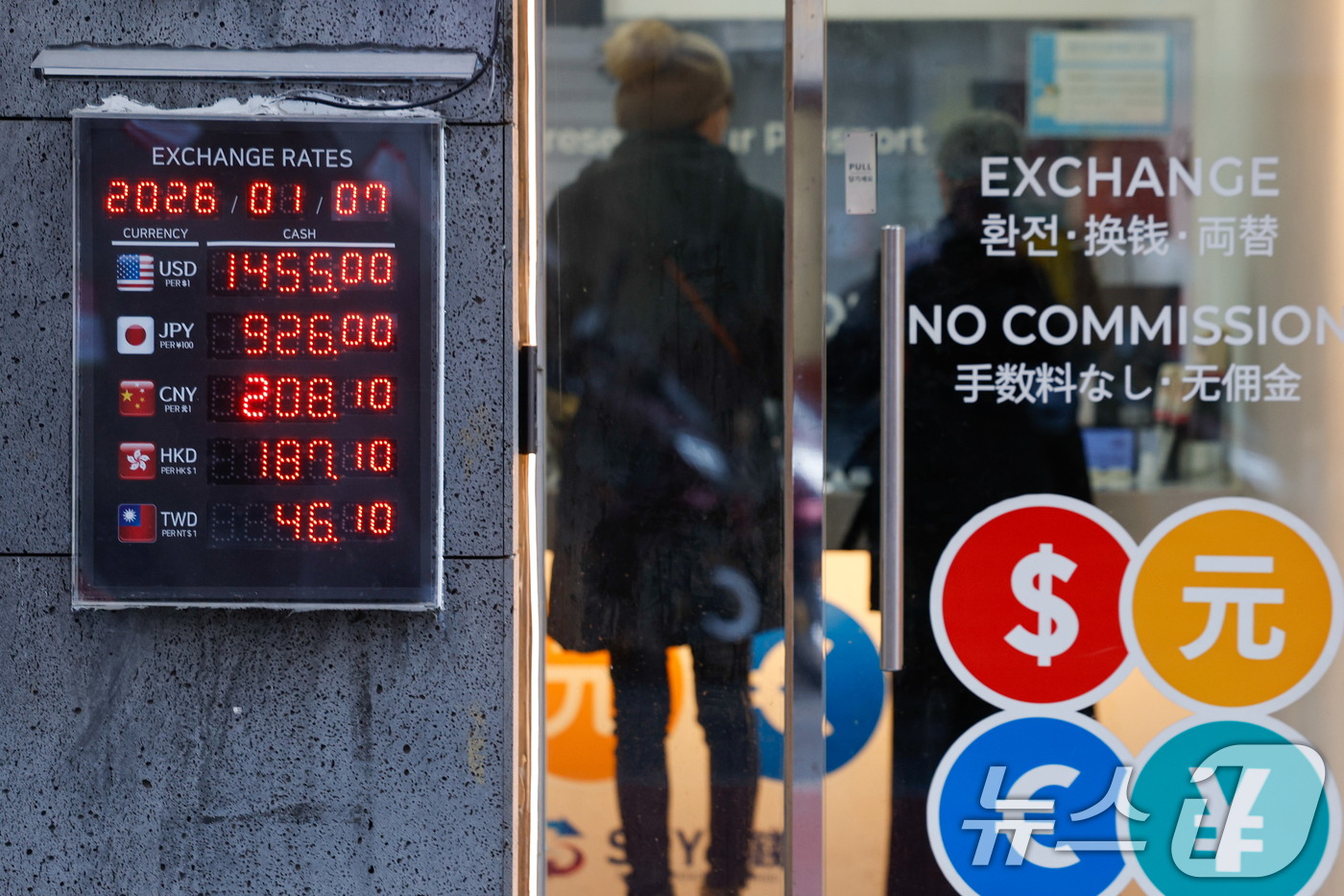 (서울=뉴스1) 안은나 기자 = 7일 서울 중구 명동의 환전소에서 관광객들이 환전을 하고 있다.한국은행 경제통계시스템(ECOS)에 따르면 지난해 12월 뉴스심리지수는 평균 113. …