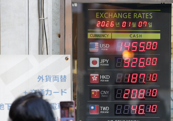 '환율 얼마'