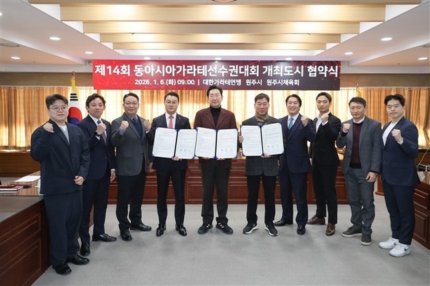 제14회 동아시아가라테선수권대회…내년 4월 원주종합체육관서