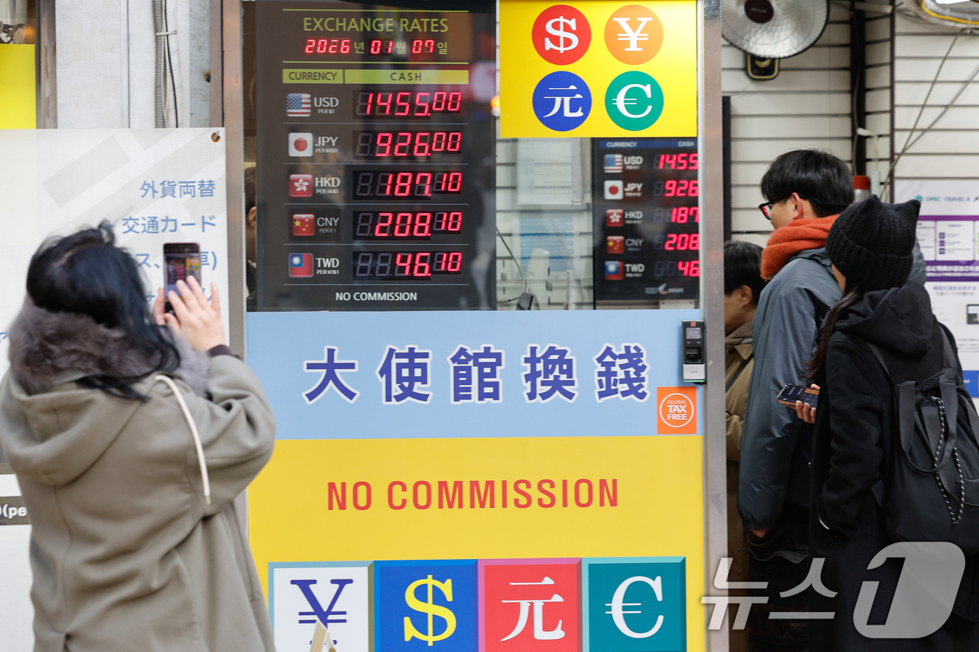 (서울=뉴스1) 안은나 기자 = 7일 서울 중구 명동의 환전소에서 관광객들이 환전을 하고 있다.한국은행 경제통계시스템(ECOS)에 따르면 지난해 12월 뉴스심리지수는 평균 113. …