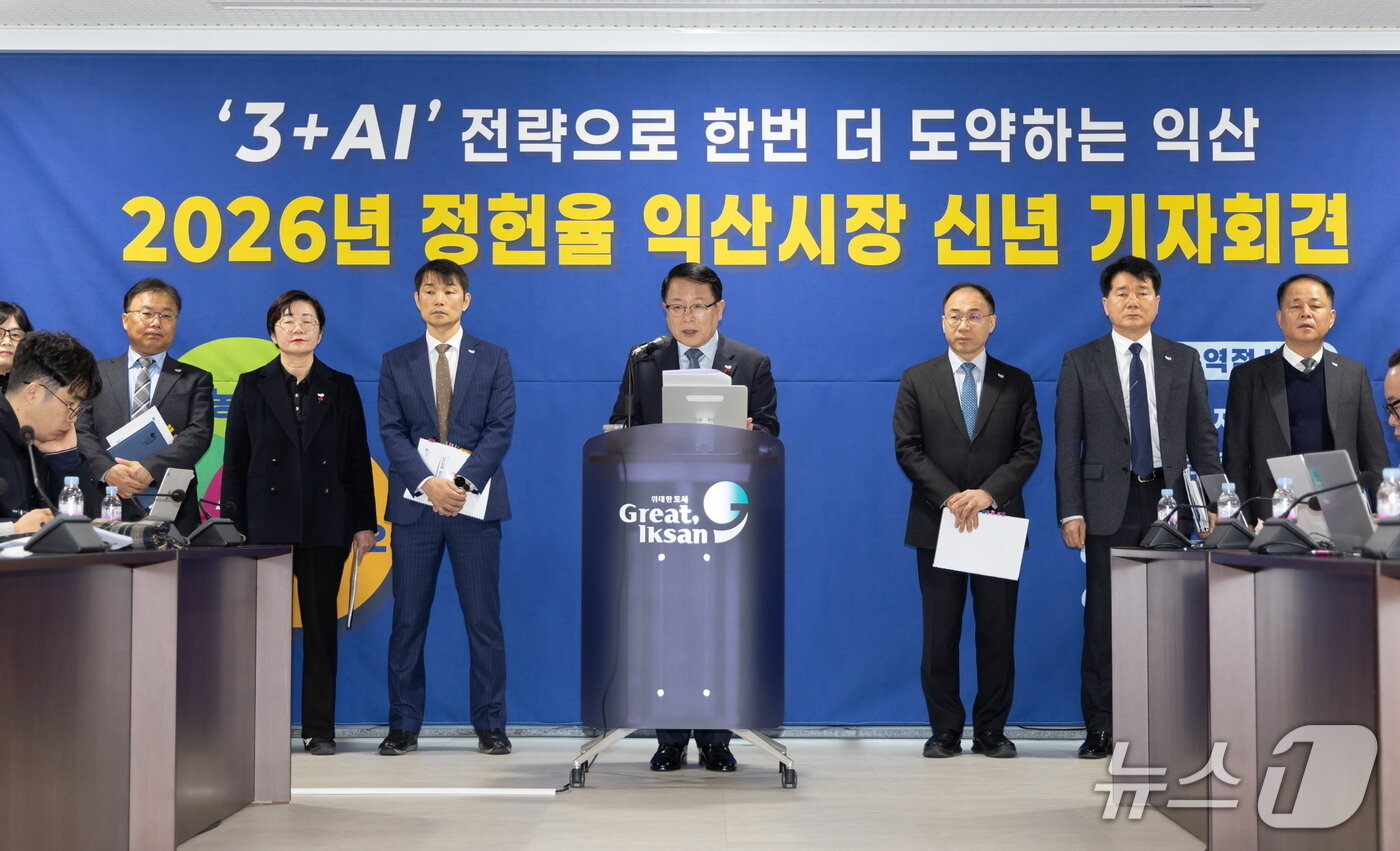 본문 이미지 - 7일 전북 익산시청 3층 대회의실에서 열린 신년 브리핑. (익산시 제공. 재판매 및 DB 금지)