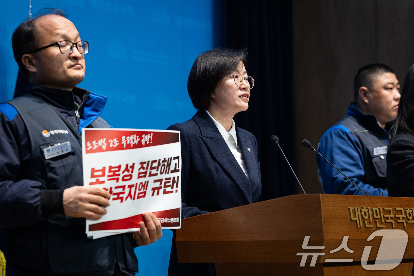 (서울=뉴스1) 유승관 기자 = 정혜경 진보당 의원이 7일 서울 여의도 국회 소통관에서 한국지엠 부품물류 하청노동자 120명 집단해고 사태 규탄 기자회견을 하고 있다. 2026.1 …