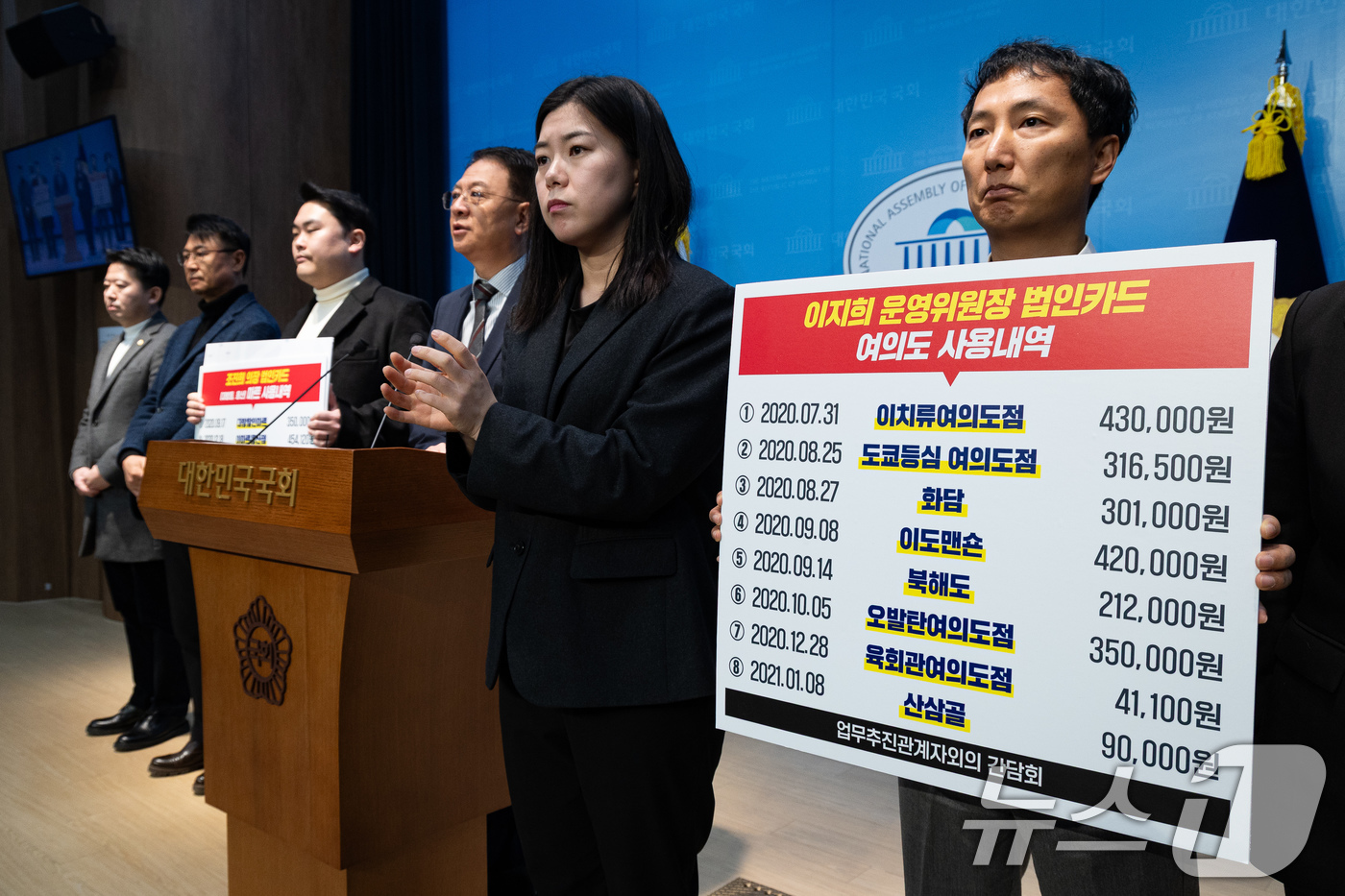 (서울=뉴스1) 유승관 기자 = 장진영 국민의힘 서울 동작갑 당협위원장이 7일 서울 여의도 국회 소통관에서 김병기 전 더불어민주당 원내대표 배우자 법인카드 불법 사용 추가 의혹 기 …