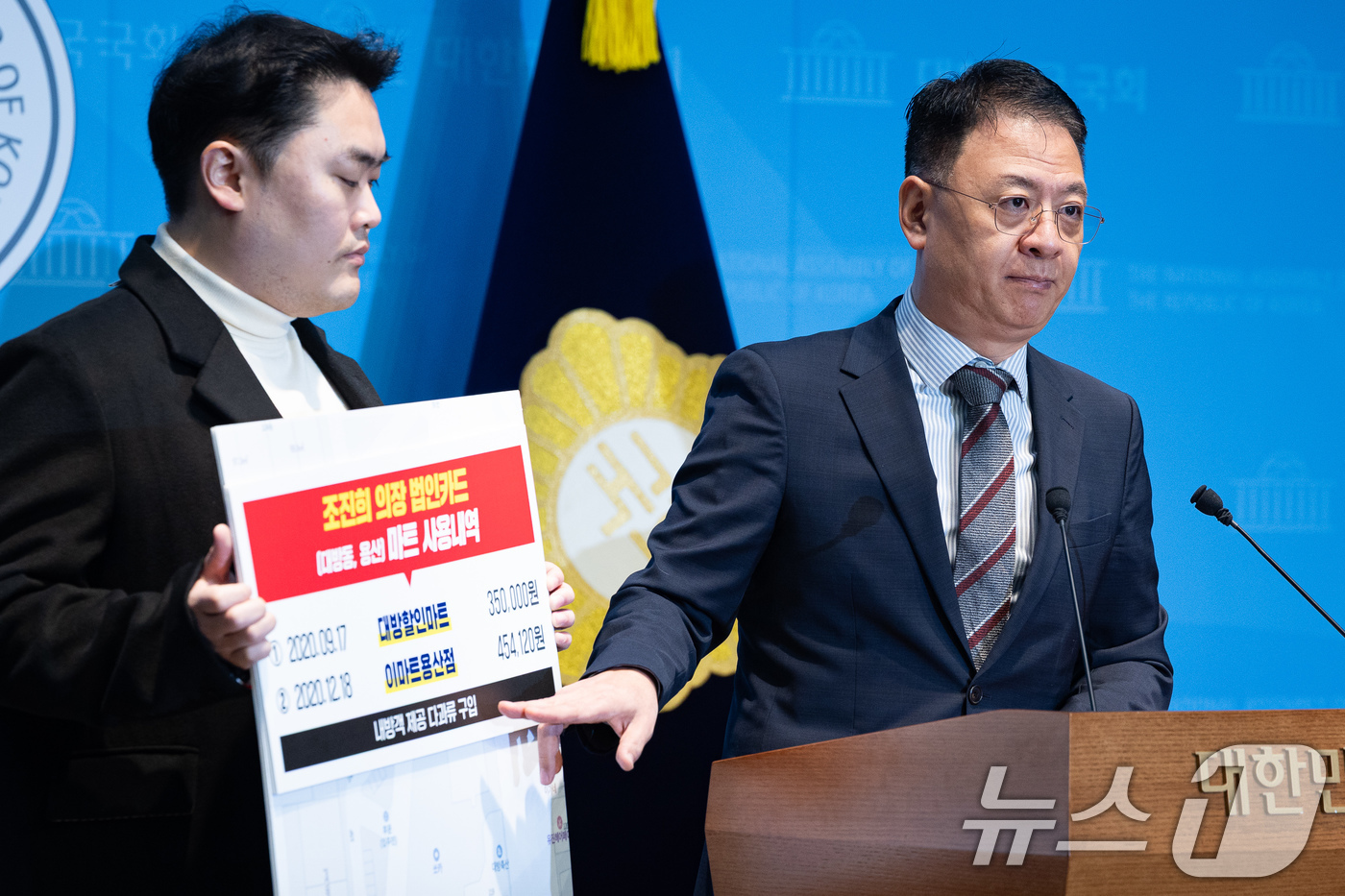 (서울=뉴스1) 유승관 기자 = 장진영 국민의힘 서울 동작갑 당협위원장이 7일 서울 여의도 국회 소통관에서 김병기 전 더불어민주당 원내대표 배우자 법인카드 불법 사용 추가 의혹 기 …