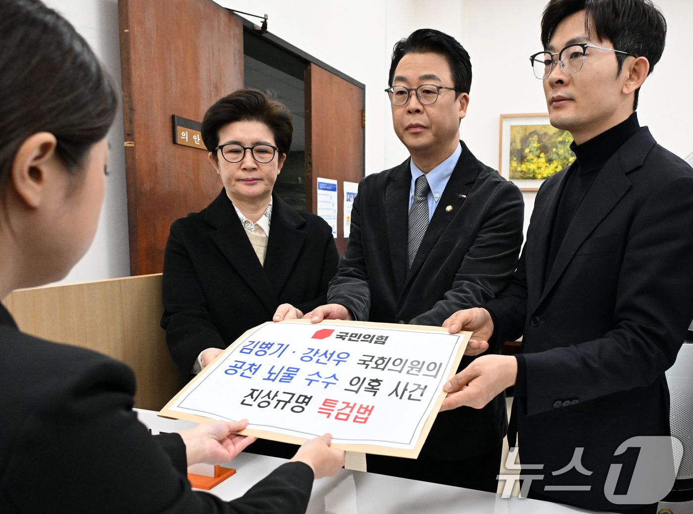 (서울=뉴스1) 유승관 기자 = 곽규택 국민의힘 원내수석대변인(가운데)과 강선영, 박충권 원내부대표가 7일 서울 여의도 국회 의안과에 '김병기·강선우 국회의원의 공천 뇌물 수수 의 …