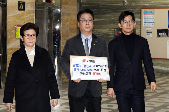 김병기·강선우 의원 공천 뇌물 수수 의혹 특검법 제출하는 국민의힘