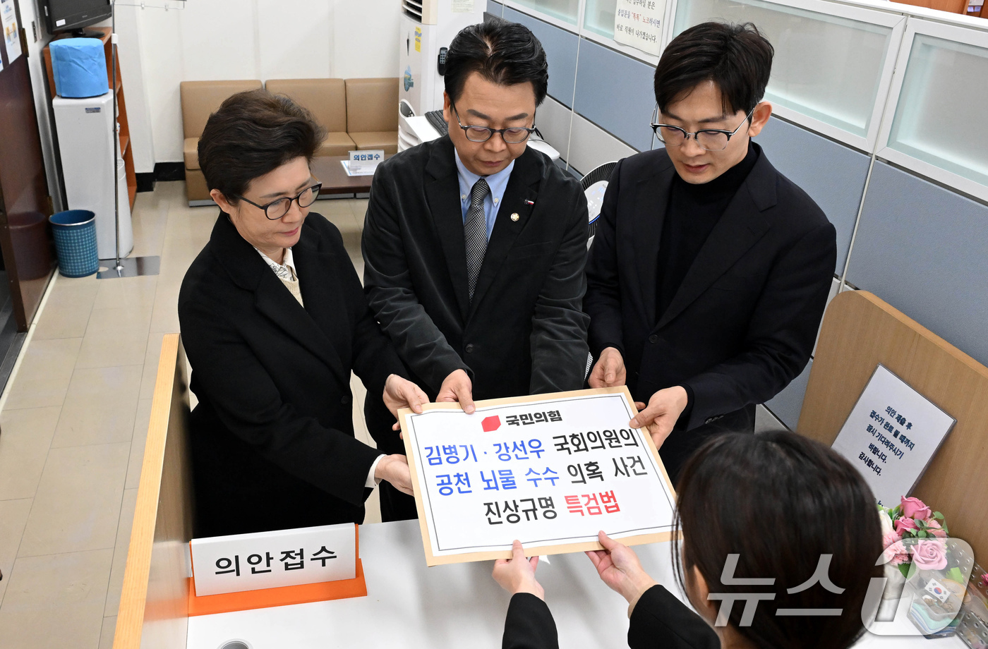 (서울=뉴스1) 유승관 기자 = 곽규택 국민의힘 원내수석대변인(가운데)과 강선영, 박충권 원내부대표가 7일 서울 여의도 국회 의안과에 '김병기·강선우 국회의원의 공천 뇌물 수수 의 …