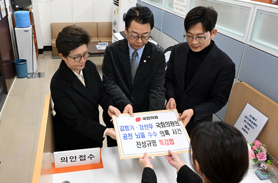 국민의힘, 김병기·강선우 의원 공천 뇌물 수수 의혹 사건 진상규명 특검법 발의