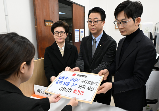 김병기·강선우 의원 공천 뇌물 수수 의혹 특검법 제출하는 국민의힘