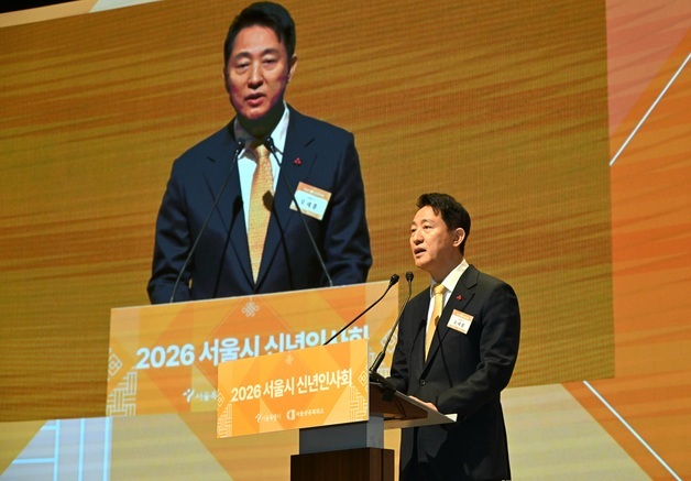 오세훈 "서울의 성장 이제야 물꼬…2026년에도 전진"