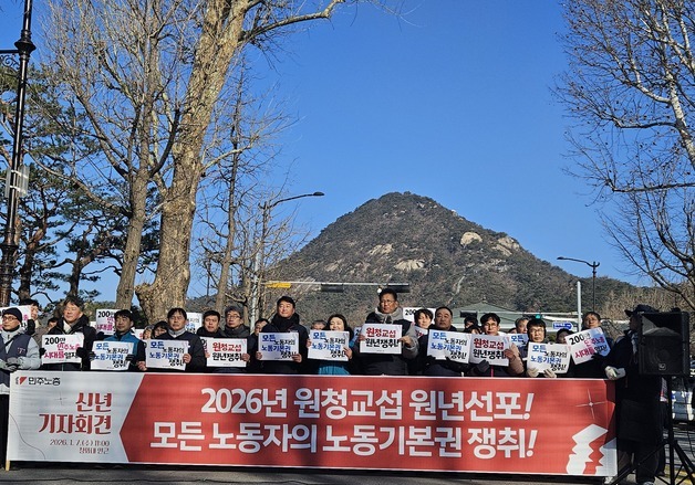 "진짜 사장이 책임져야"…민주노총, 노란봉투법 시행령 폐기 촉구
