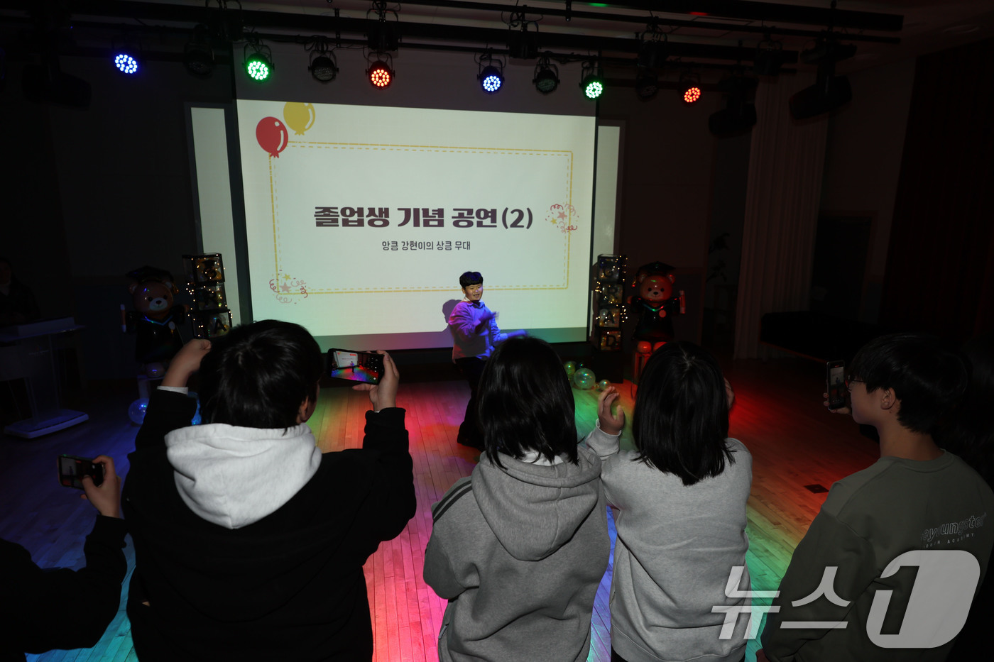 (광주=뉴스1) 박지현 기자 = 4일 오전 광주 동구 광주중앙초등학교 제81회 졸업생 12명이 기념 공연을 즐기고 있다. 2026.1.7/뉴스1