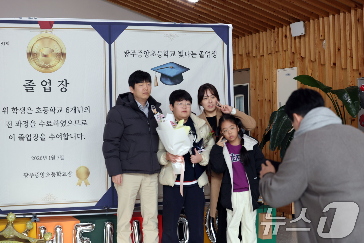 (광주=뉴스1) 박지현 기자 = 4일 오전 광주 동구 광주중앙초등학교에서 열린 졸업식에서 온가족이 함께 졸업장을 들고 기념촬영을 하고 있다. 2026.1.7/뉴스1