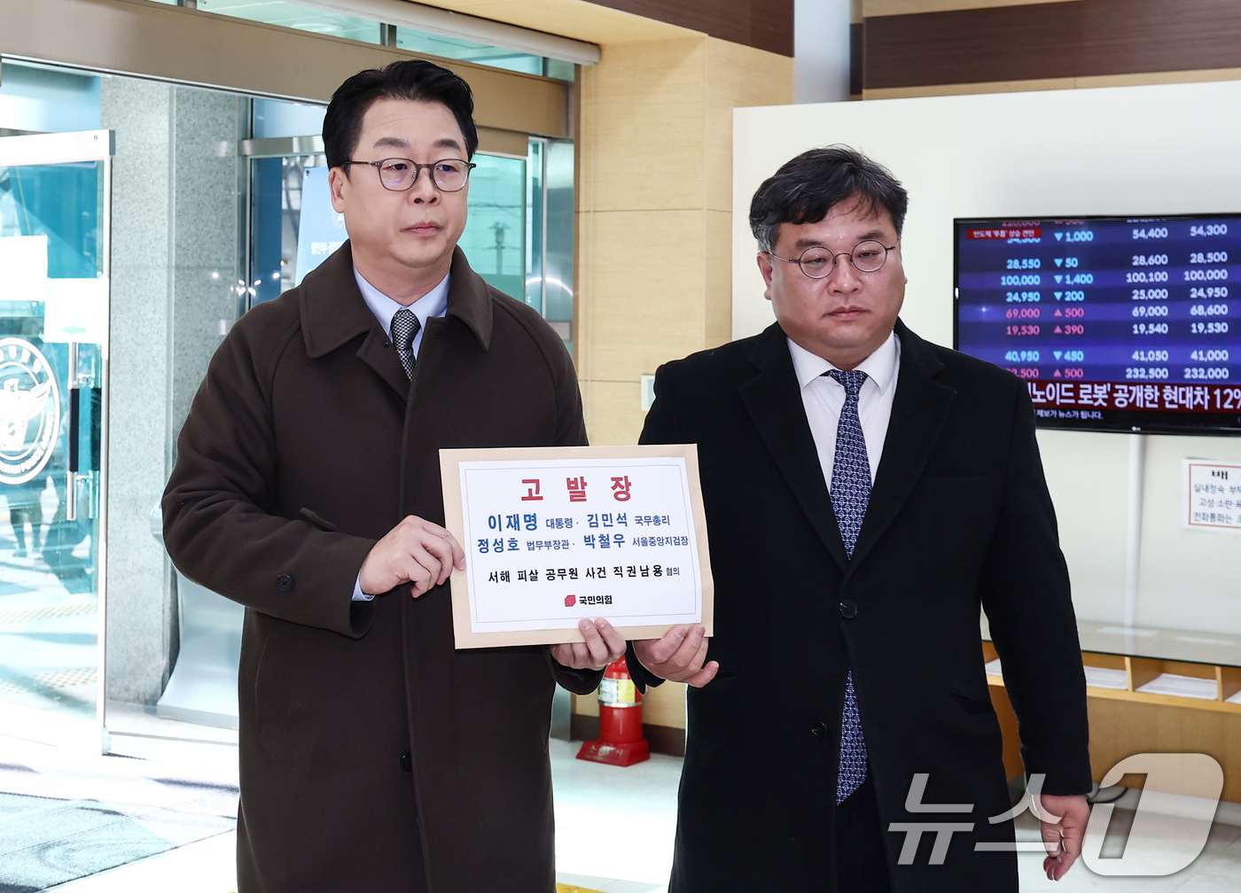 (서울=뉴스1) 김민지 기자 = 국민의힘 법률자문위원회 곽규택 위원장(왼쪽)과 김기윤 부위원장이 7일 서울 종로구 서울경찰청 민원실을 찾아 이재명 대통령과 김민석 국무총리, 정성호 …
