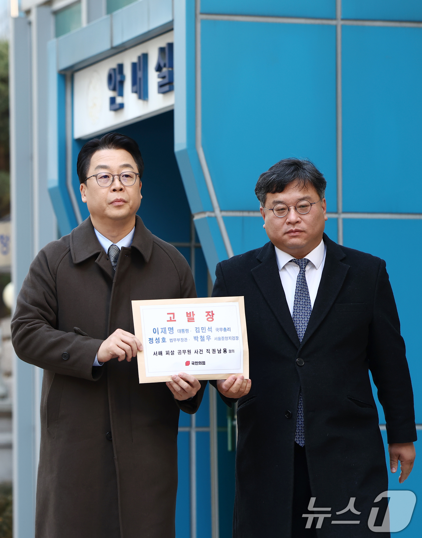 (서울=뉴스1) 김민지 기자 = 국민의힘 법률자문위원회 곽규택 위원장(왼쪽)과 김기윤 부위원장이 7일 서울 종로구 서울경찰청에서 이재명 대통령과 김민석 국무총리, 정성호 법무부 장 …