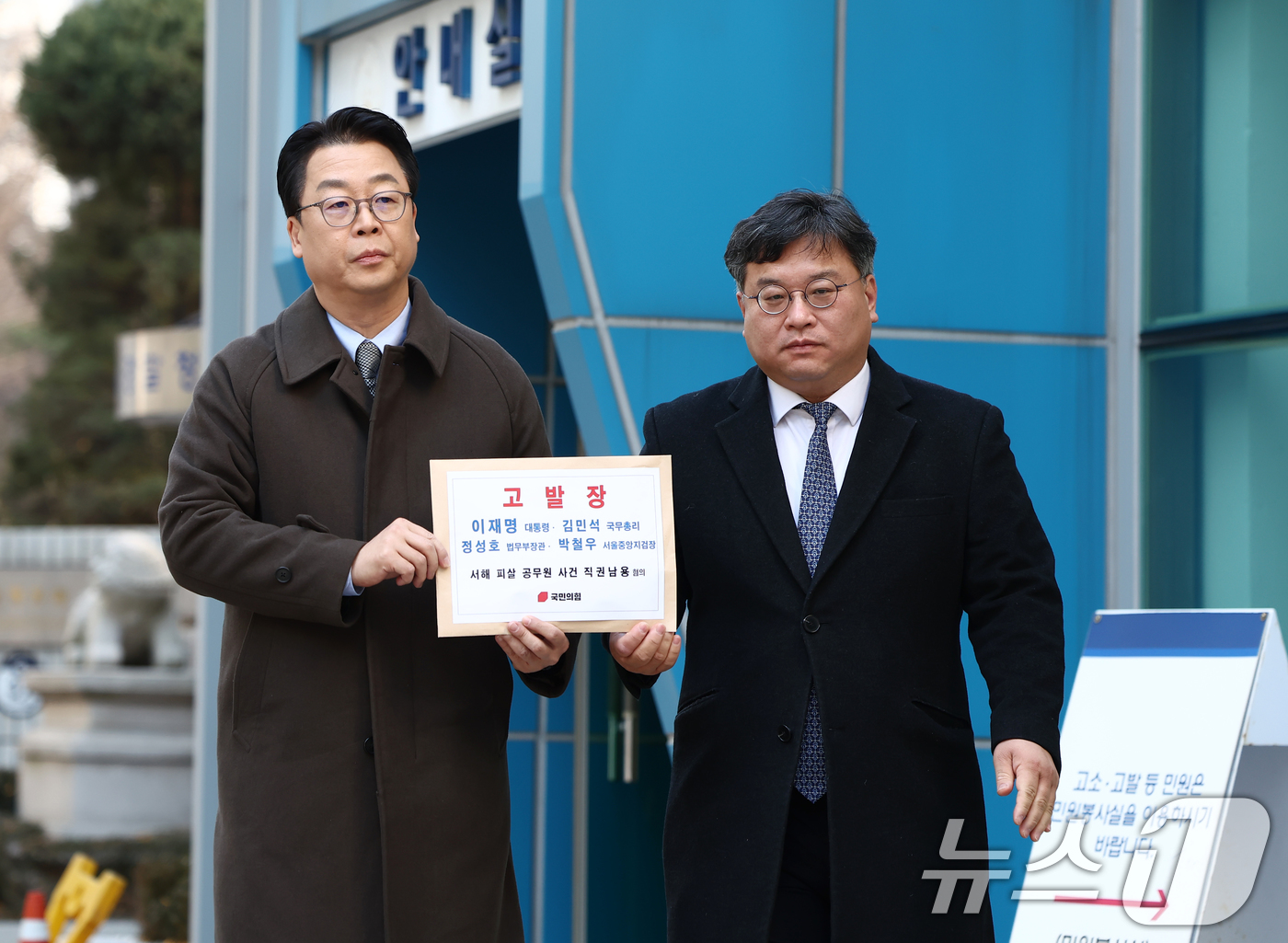 (서울=뉴스1) 김민지 기자 = 국민의힘 법률자문위원회 곽규택 위원장(왼쪽)과 김기윤 부위원장이 7일 서울 종로구 서울경찰청에서 이재명 대통령과 김민석 국무총리, 정성호 법무부 장 …