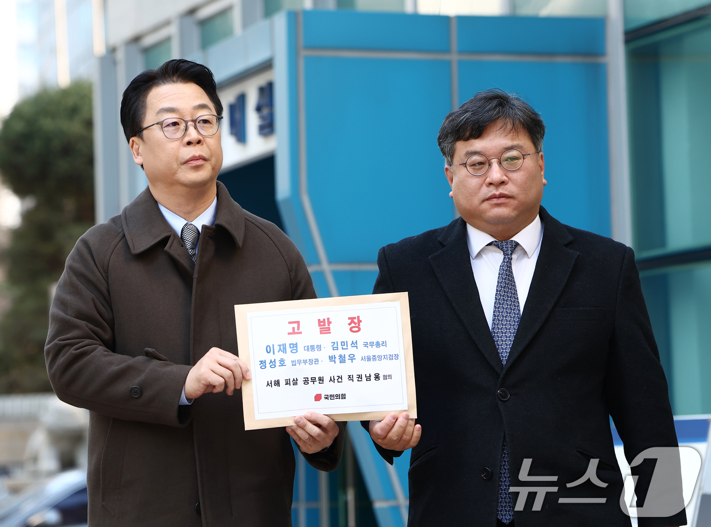 (서울=뉴스1) 김민지 기자 = 국민의힘 법률자문위원회 곽규택 위원장(왼쪽)과 김기윤 부위원장이 7일 서울 종로구 서울경찰청에서 이재명 대통령과 김민석 국무총리, 정성호 법무부 장 …