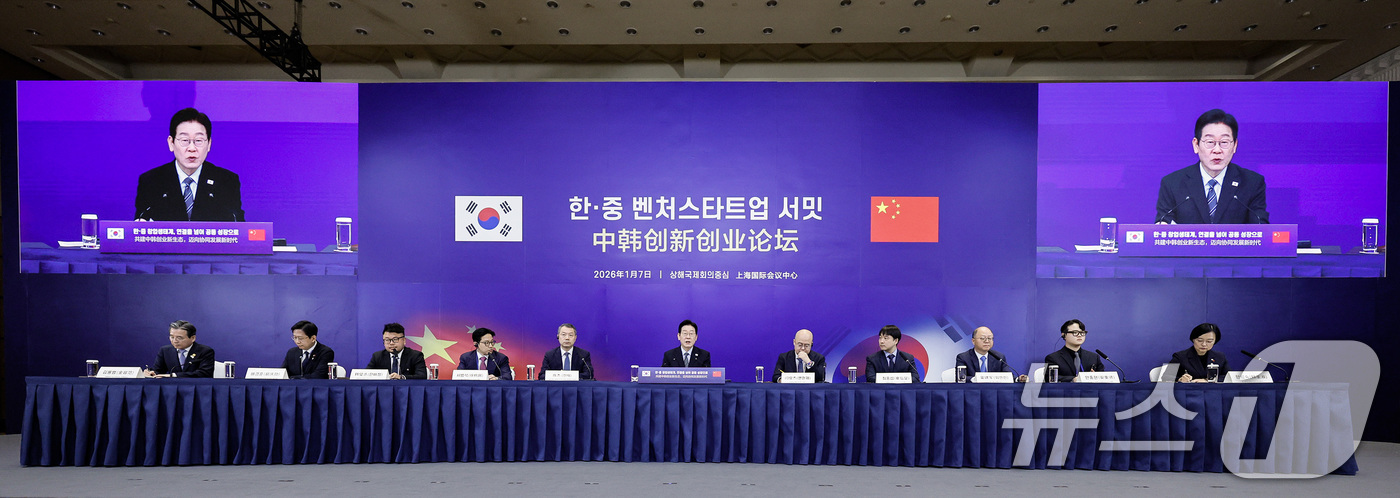 (상하이(중국)=뉴스1) 허경 기자 = 이재명 대통령이 7일 중국 상하이 국제회의중심에서 열린 한·중 벤처스타트업 서밋에서 발언하고 있다. 2026.1.7/뉴스1