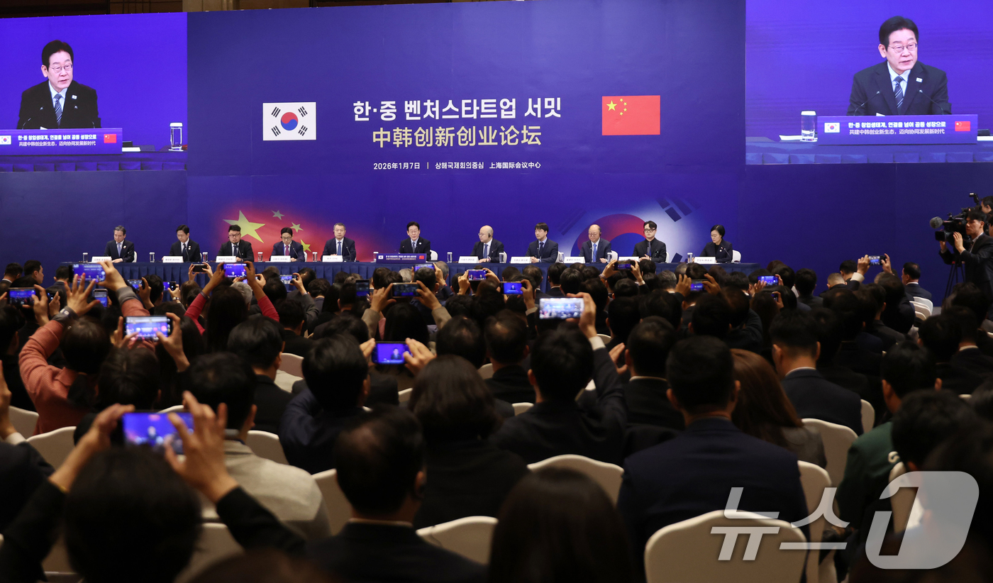 (상하이(중국)=뉴스1) 허경 기자 = 이재명 대통령이 7일 중국 상하이 국제회의중심에서 열린 한·중 벤처스타트업 서밋에서 발언하고 있다. 2026.1.7/뉴스1