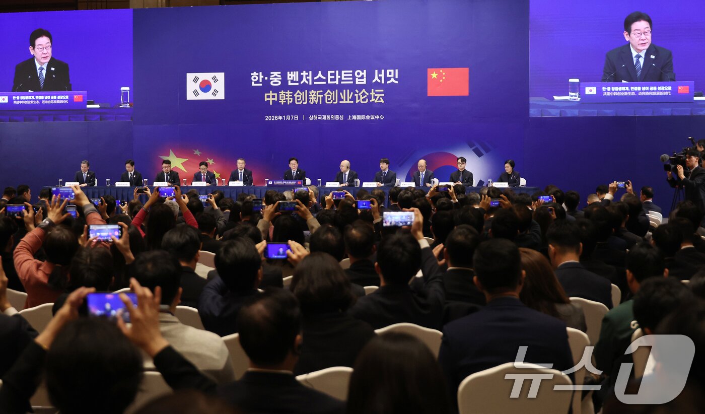 본문 이미지 - 이재명 대통령이 7일 중국 상하이 국제회의중심에서 열린 한·중 벤처스타트업 서밋에서 발언하고 있다. 2026.1.7/뉴스1 ⓒ News1 허경 기자