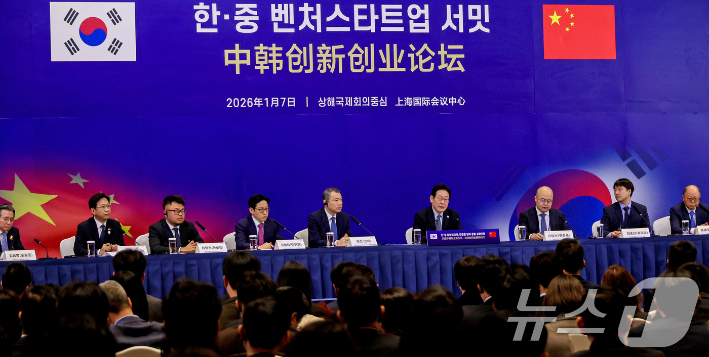 (상하이(중국)=뉴스1) 허경 기자 = 이재명 대통령이 7일 중국 상하이 국제회의중심에서 열린 한·중 벤처스타트업 서밋에서 발언하고 있다. 2026.1.7/뉴스1