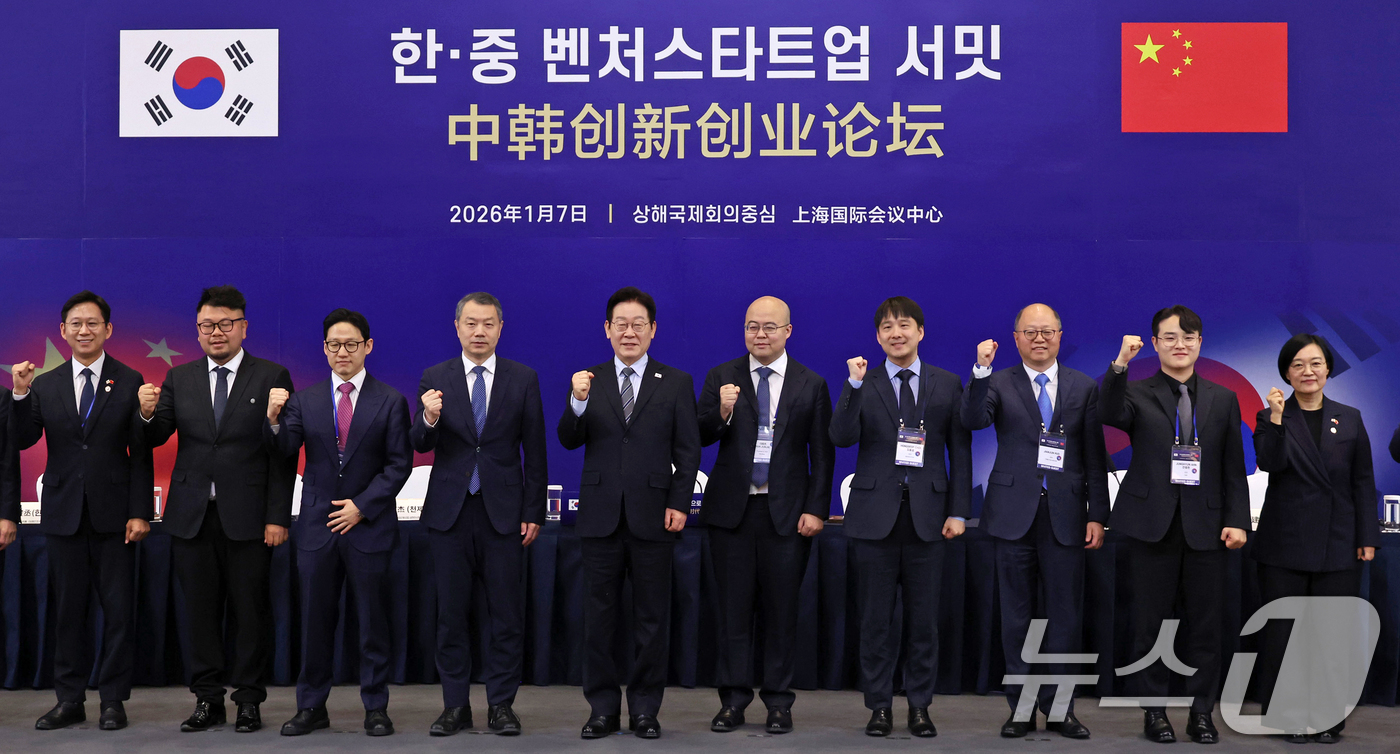 (상하이(중국)=뉴스1) 허경 기자 = 이재명 대통령이 7일 중국 상하이 국제회의중심에서 열린 한·중 벤처스타트업 서밋에서 참석자들과 기념촬영을 하고 있다. 2026.1.7/뉴스1 …