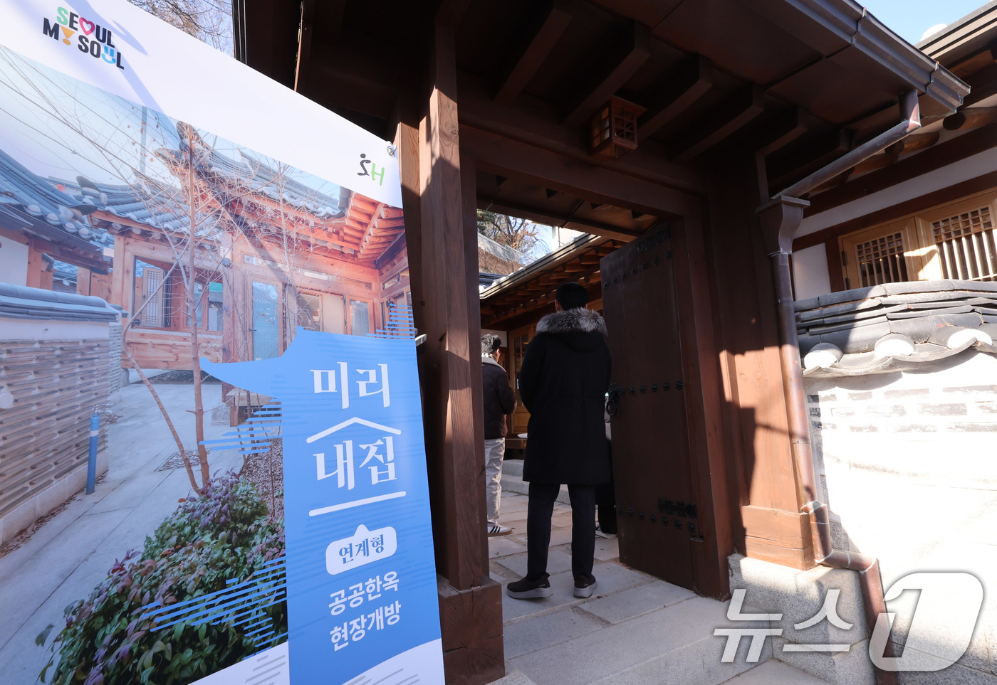 (서울=뉴스1) 박지혜 기자 = 7일 서울 종로구 가회동 미리내집 연계형 공공한옥 1호에서 실제 공급 예정인 한옥을 둘러볼 수 있는 개방행사가 진행되고 있다.서울시는 신혼부부 등 …