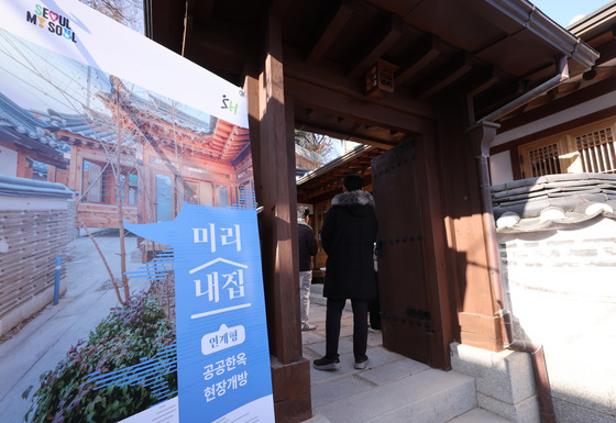 전통과 현대의 공존…공공한옥 현장개방