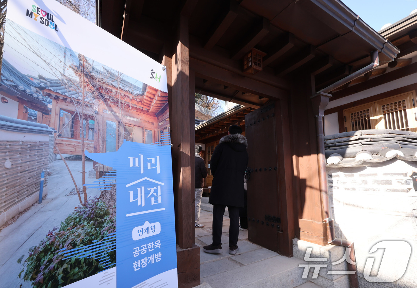 (서울=뉴스1) 박지혜 기자 = 7일 서울 종로구 가회동 미리내집 연계형 공공한옥 1호에서 실제 공급 예정인 한옥을 둘러볼 수 있는 개방행사가 진행되고 있다.서울시는 신혼부부 등 …