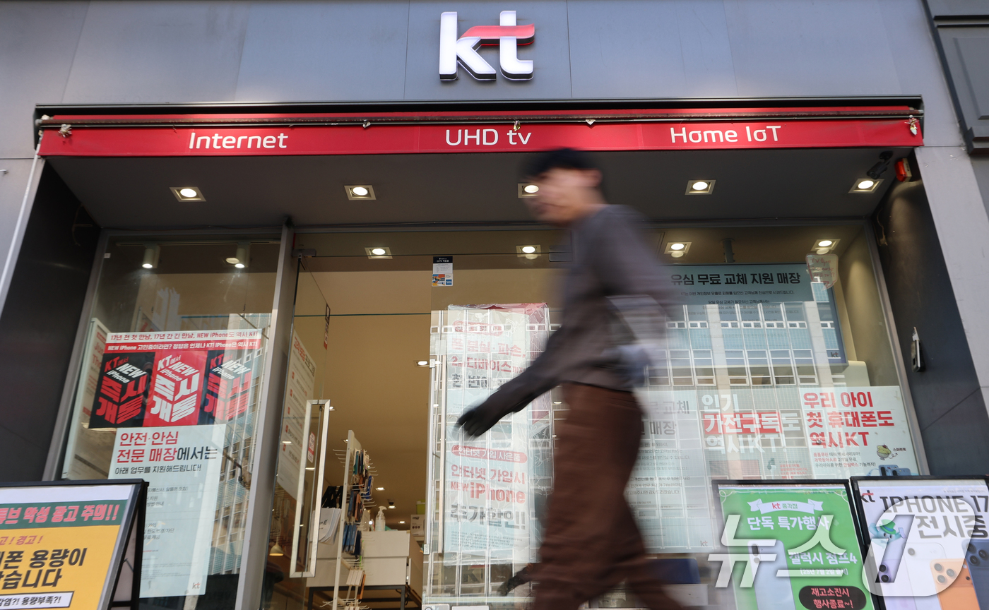 (서울=뉴스1) 오대일 기자 = KT가 무단 소액결제 해킹 사고에 따른 위약금 면제 조치를 시행한 이후 가입자 이탈이 빠르게 확대되고 있는 것으로 나타났다. 7일 이동통신업계에 따 …