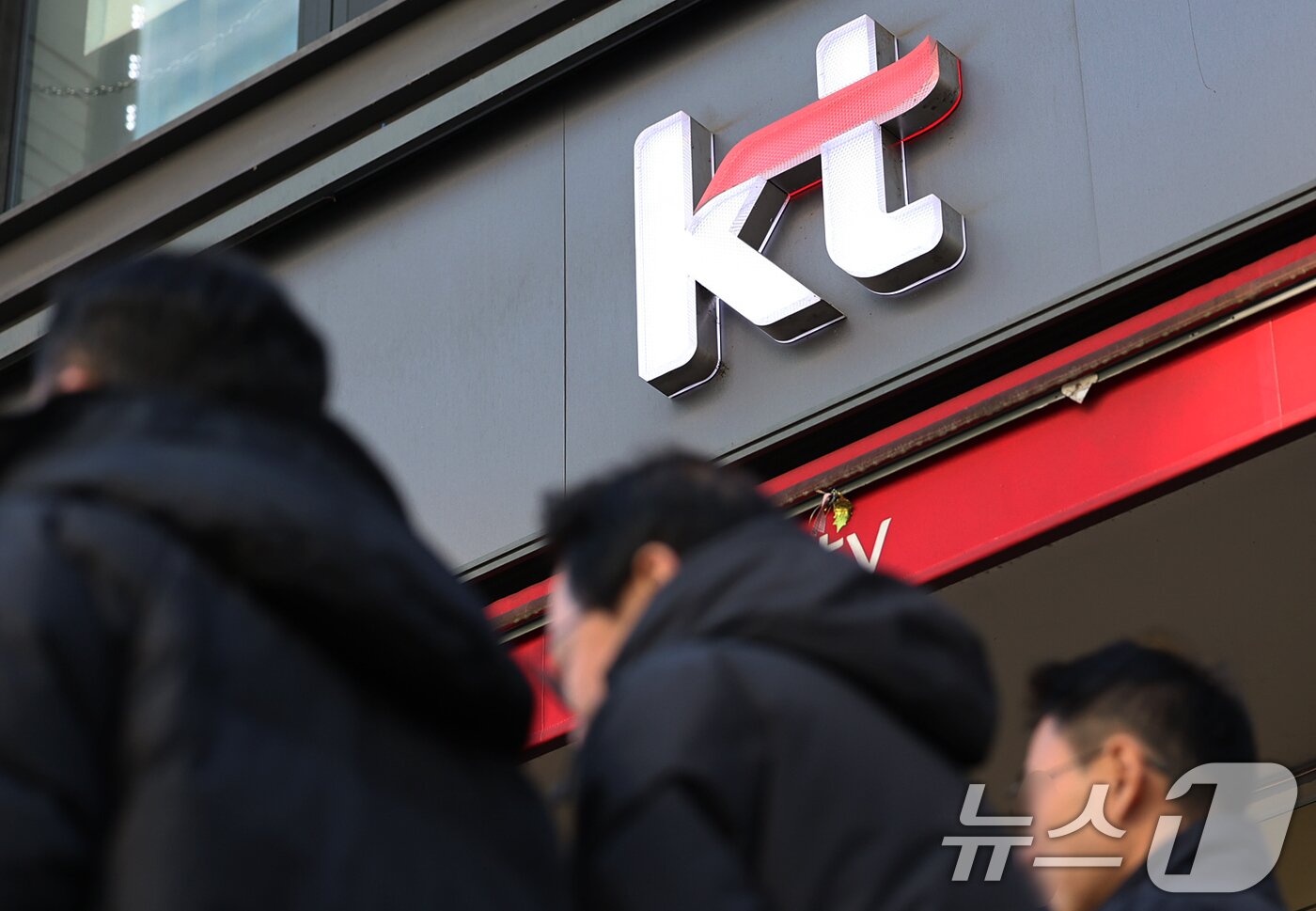본문 이미지 - 서울 종로의 한 KT 매장. 2026.1.7/뉴스1 ⓒ News1 오대일 기자
