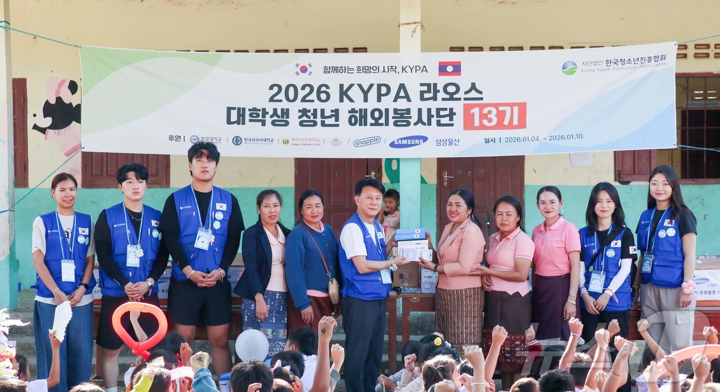 (서울=뉴스1) = 박천오 한국청소년진흥협회(KYPA) 대표가 7일(현지시간) 대학생 해외 봉사단 13기 단원들과 함께 라오스 방비엥 폰숙초등학교를 방문해 후원 물품을 전달하고 있 …