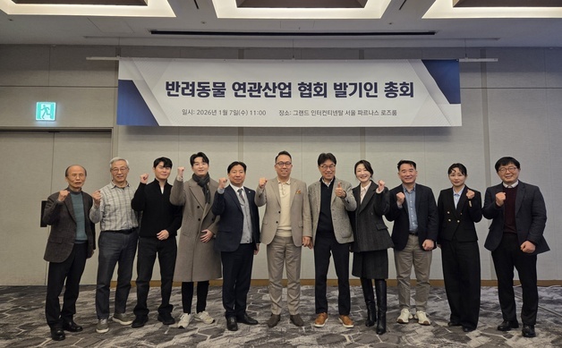 반려동물 산업 '컨트롤타워' 등장…연관산업 협회 첫발