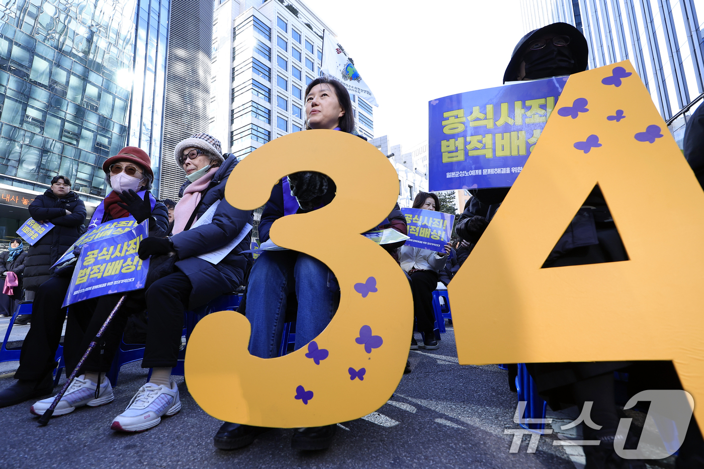 (서울=뉴스1) 박정호 기자 = 7일 낮 서울 종로구 중학동 옛 일본대사관 앞에서 열린 1734차 일본군 성노예제 문제해결을 위한 수요시위에서 참석자들이 시위 34주년을 알리는 숫 …