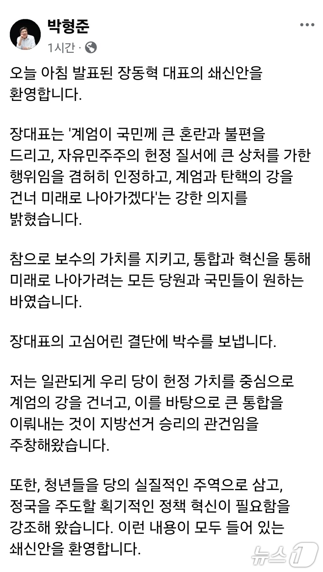 본문 이미지 - 박형준 부산시장 페이스북 갈무리. 재판매 및 DB금지
