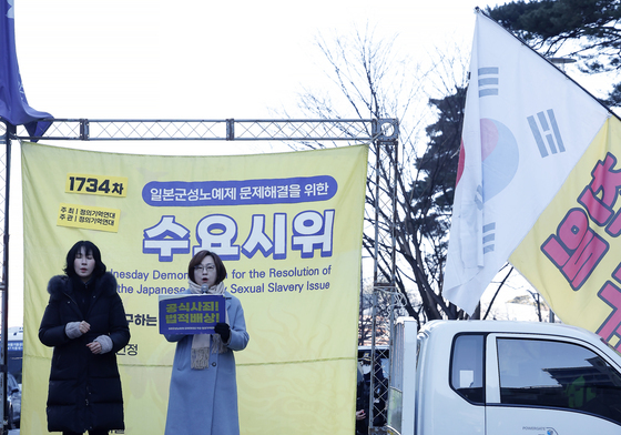 1734차 일본군 성노예제 문제해결을 위한 수요시위