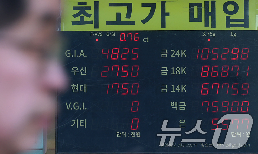 (서울=뉴스1) 오대일 기자 = 안전자산 수요로 금·은 시세가 급등하는 가운데 7일 서울 종로구의 한 귀금속 매장에 금·은·백금 시세가 표시되고 있다.이날(한국시각 7일 새벽 6시 …