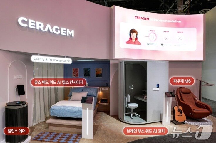 본문 이미지 - 세라젬이 6일(현지시간) CES 2026에서 선보인 '집중 & 재충전 공간'(세라젬 블로그 갈무리)