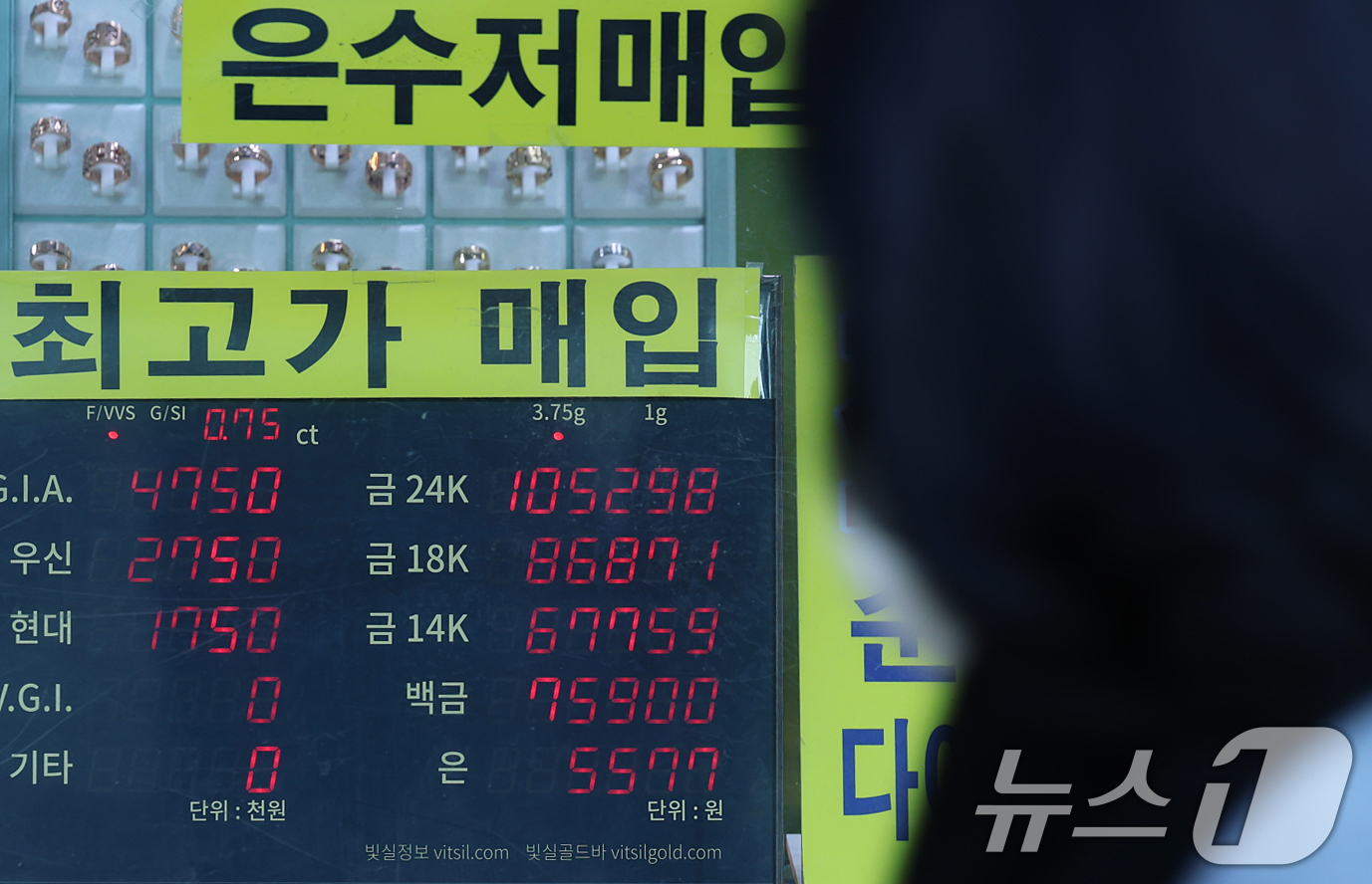 (서울=뉴스1) 오대일 기자 = 안전자산 수요로 금·은 시세가 급등하는 가운데 7일 서울 종로구의 한 귀금속 매장에 금·은·백금 시세가 표시되고 있다.이날(한국시각 7일 새벽 6시 …