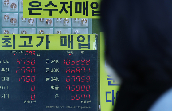 안전자산 수요로 금·은값 급등