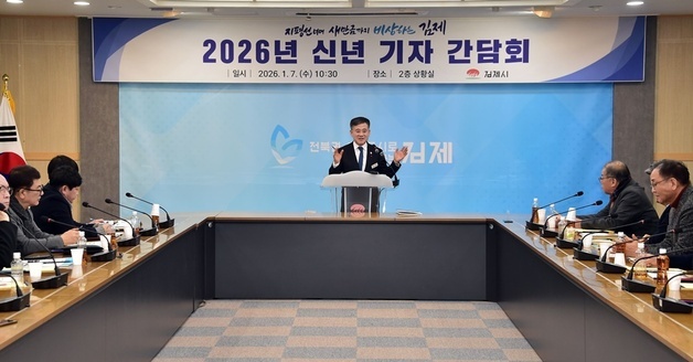 정성주 김제시장 "일비충천의 자세로 담대하게 비상하겠다"