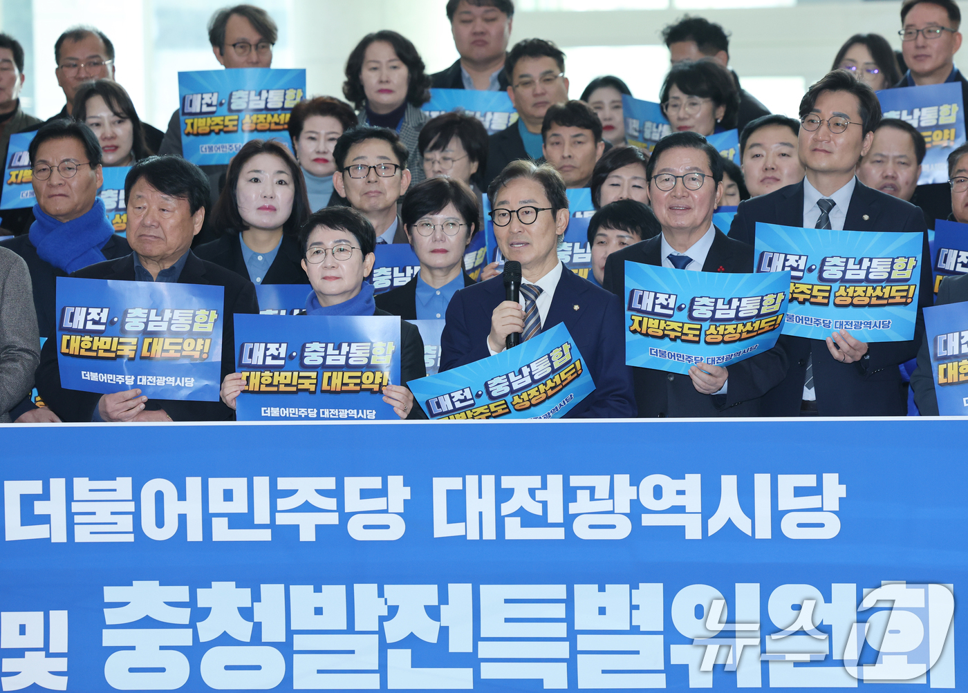 (대전=뉴스1) 김기태 기자 = 더불어민주당 대전시당이 7일 대전시의회에서 대전·충남 통합 및 충청발전특별위원회 발족 기자회견을 하고 있다. 2026.1.7/뉴스1