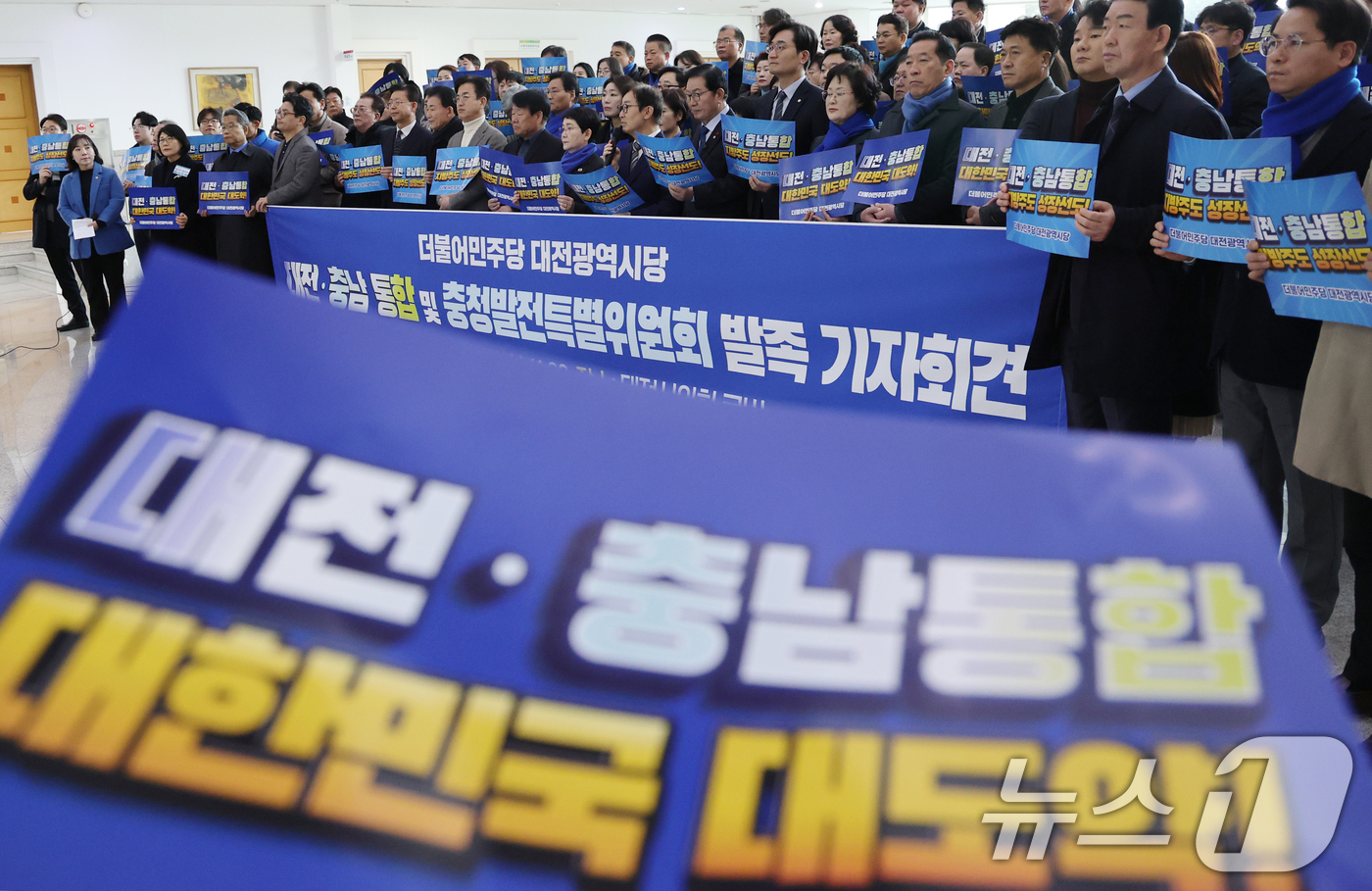 (대전=뉴스1) 김기태 기자 = 더불어민주당 대전시당이 7일 대전시의회에서 대전·충남 통합 및 충청발전특별위원회 발족 기자회견을 하고 있다. 2026.1.7/뉴스1