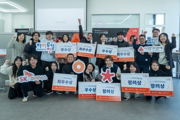 이천 청년창업 활성화 '하이로컬이천' 순항…SK하이닉스 후원