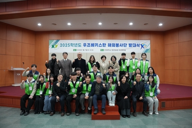 건양대, 우즈베크 한달살이 봉사 대장정… '따뜻한 나눔' 실천