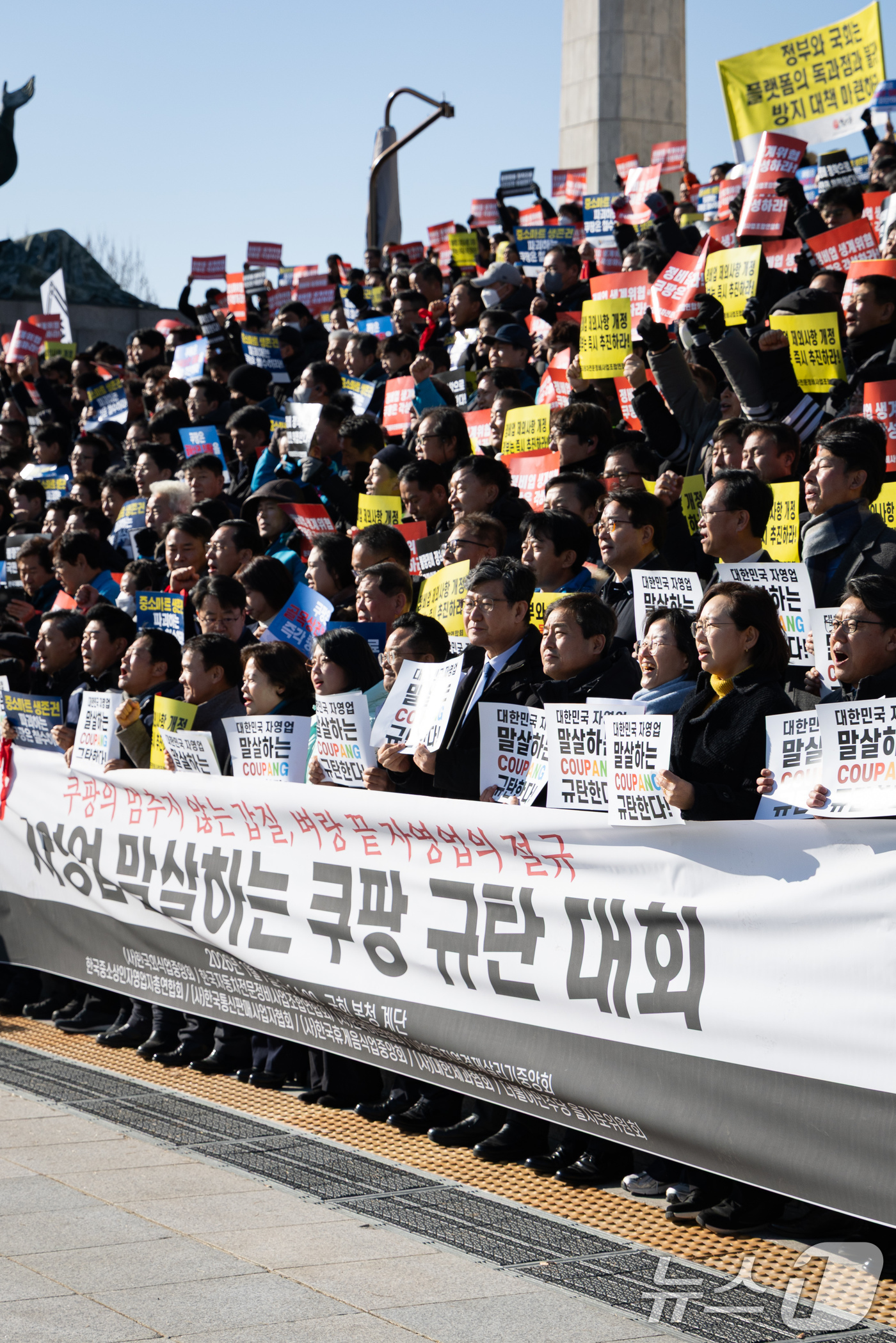 (서울=뉴스1) 유승관 기자 = (사)한국외식업중앙회 등 자영업자를 비롯한 참석자들이 7일 서울 여의도 국회 본청 앞 계단에서 열린 자영업 말살하는 쿠팡 규탄대회에서 구호를 외치고 …